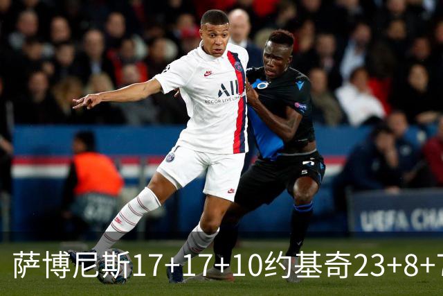 萨博尼斯17+17+10约基奇23+8+7 国王大胜掘金